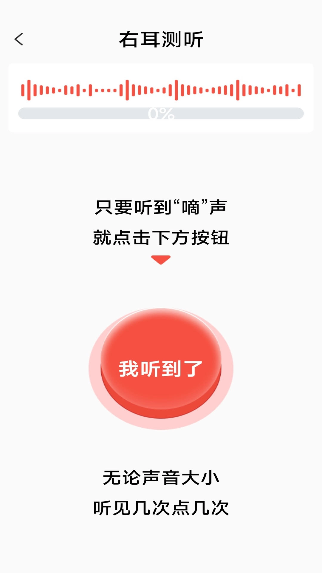挚听电池版