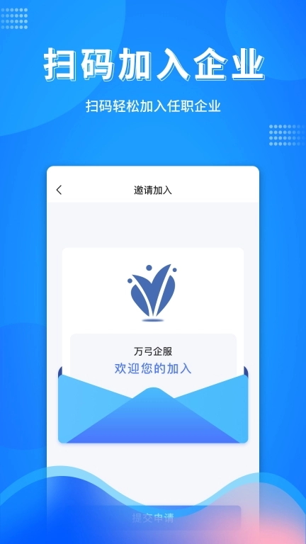 万弓企服-一站式数字化平台