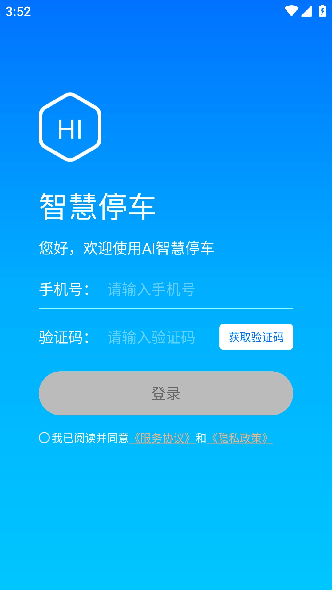 停无忧