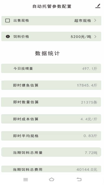 当当鱼智能