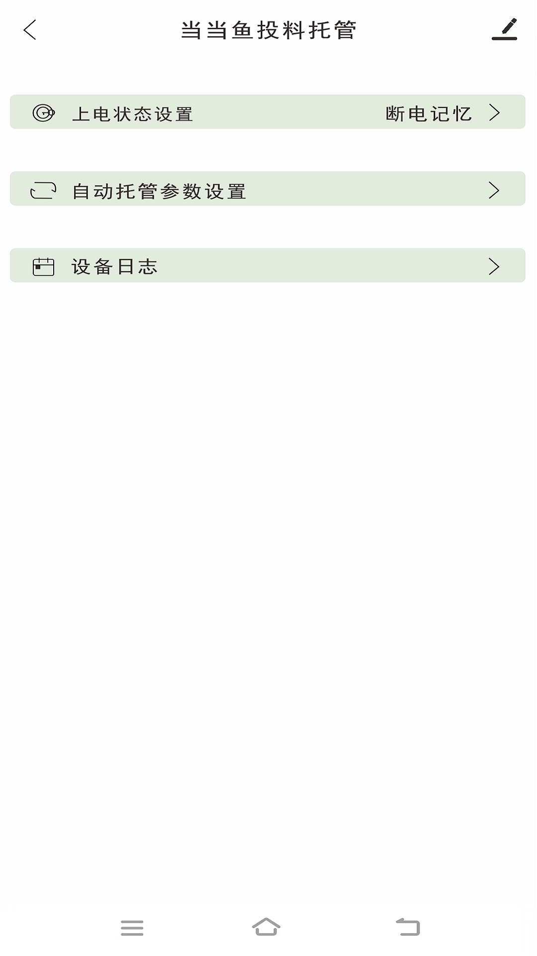 当当鱼智能