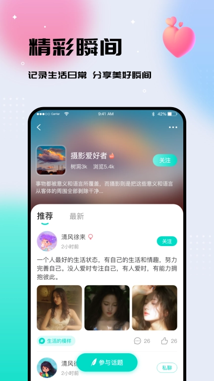 你好树洞-解忧杂货店