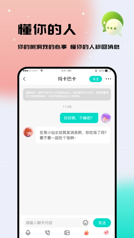 你好树洞-解忧杂货店
