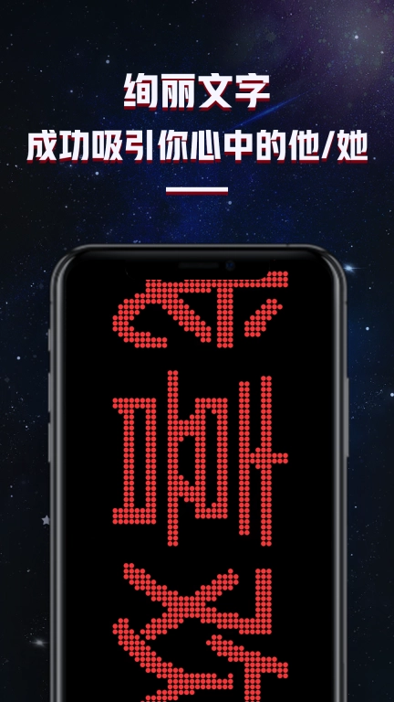 LED跑马灯滚动字幕显示屏-弹幕
