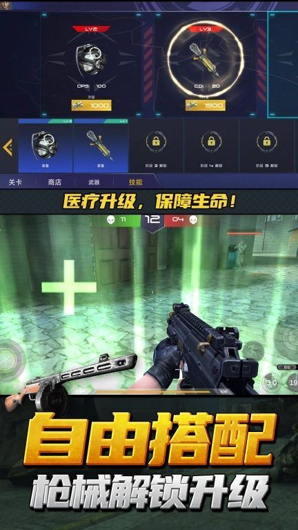 神枪行动模拟器-射击小游戏