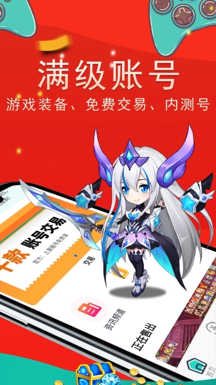 上号吧游戏-折扣福利