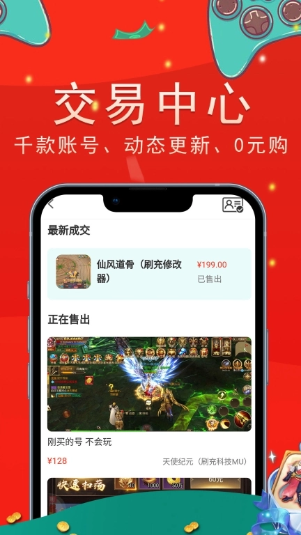 上号吧游戏-折扣福利