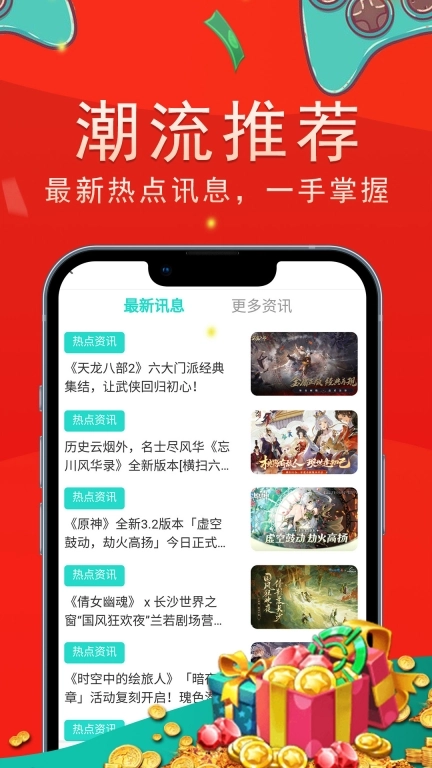 上号吧游戏-折扣福利