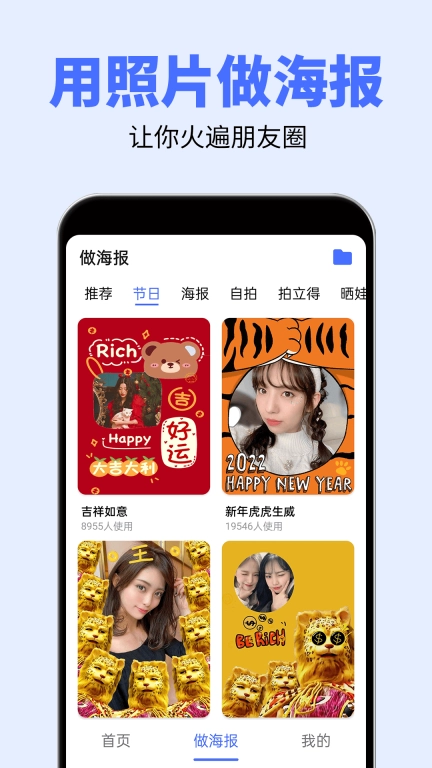 大字体设置-字体放大