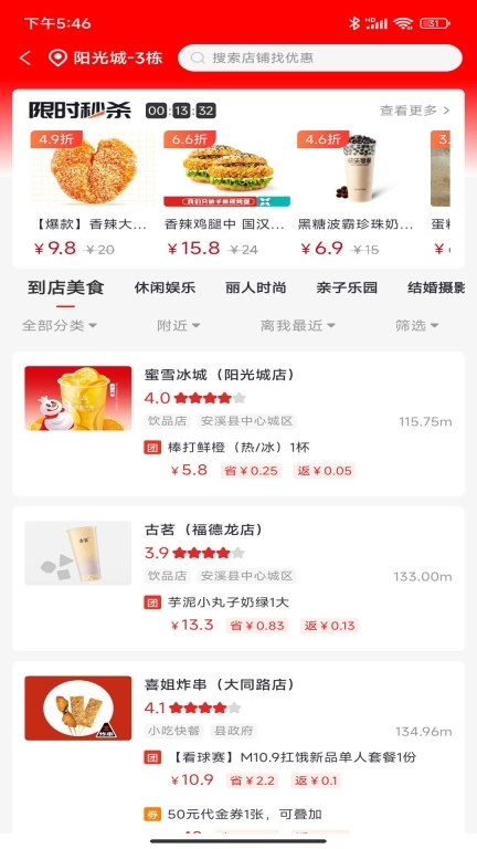 海汐券-提供大额优惠券买啥都省