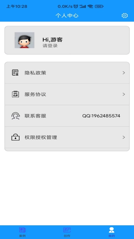 聊天记录播放器