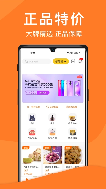 威富e家