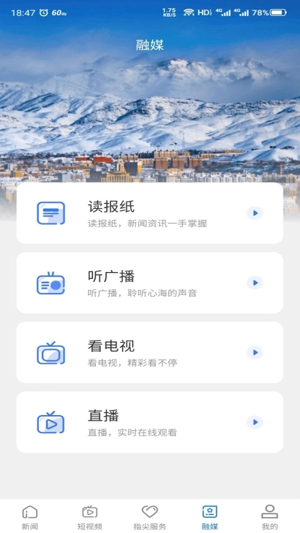 雪都嘟