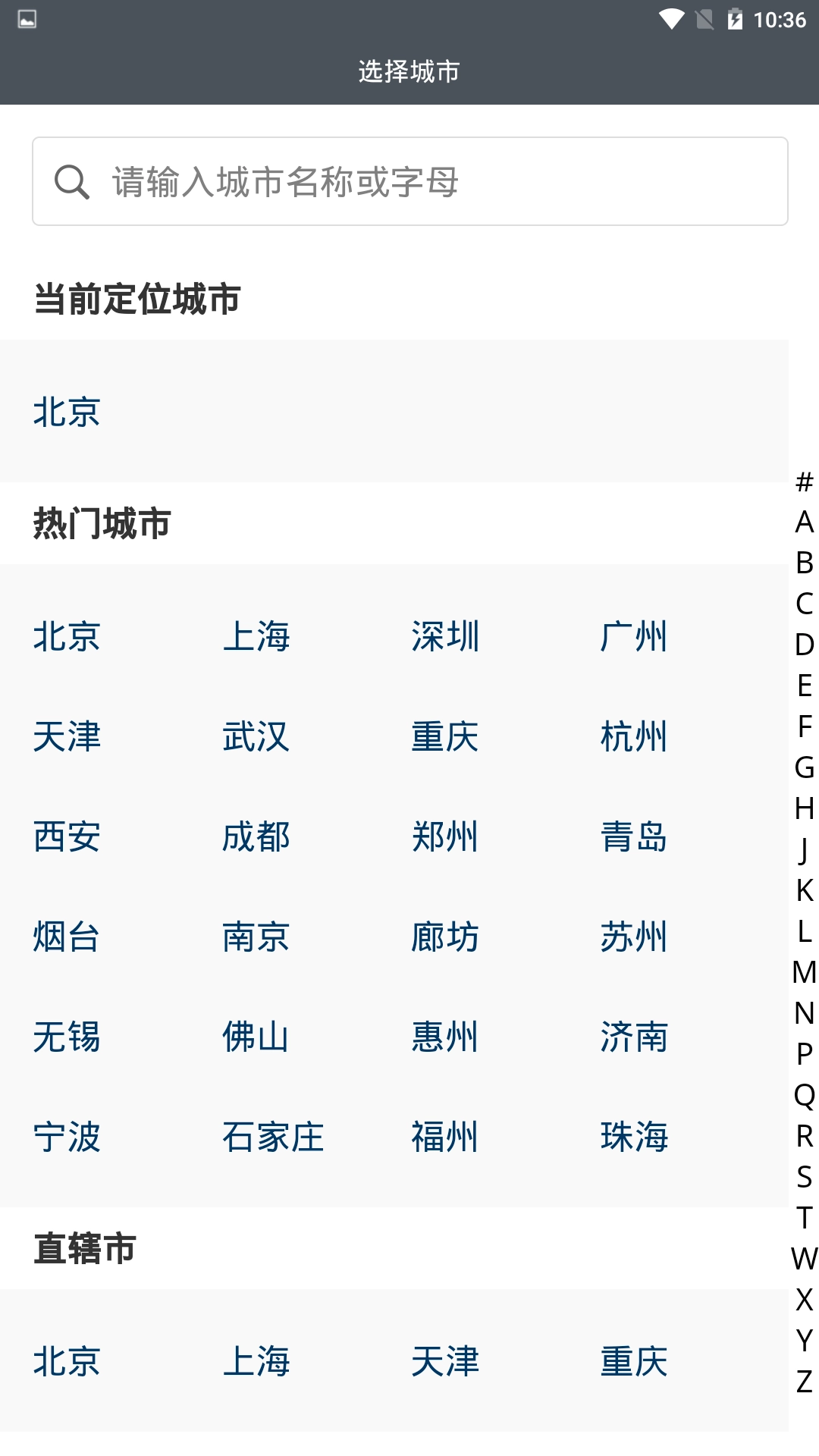 第一房源