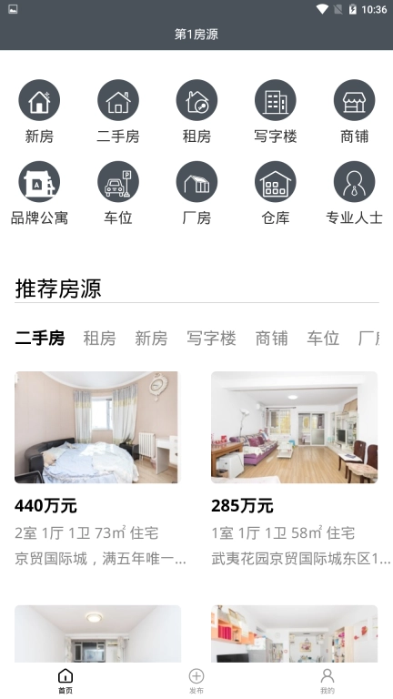 第一房源