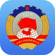 济南政协