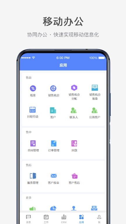 云拓CRM