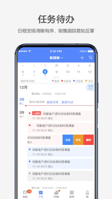云拓CRM