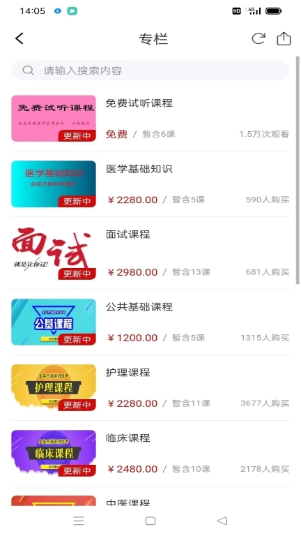 谢老师线上课堂