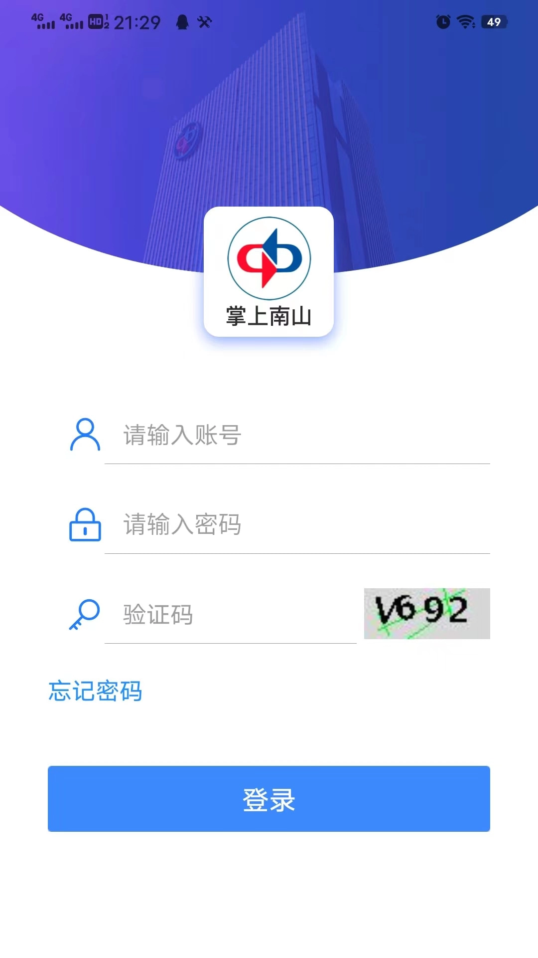 掌上南山