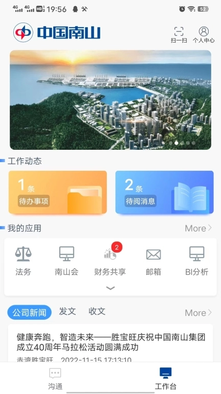 掌上南山