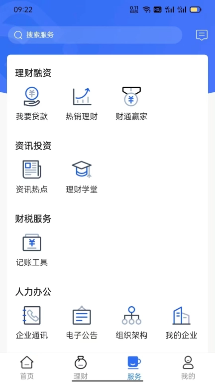 金服宝小微