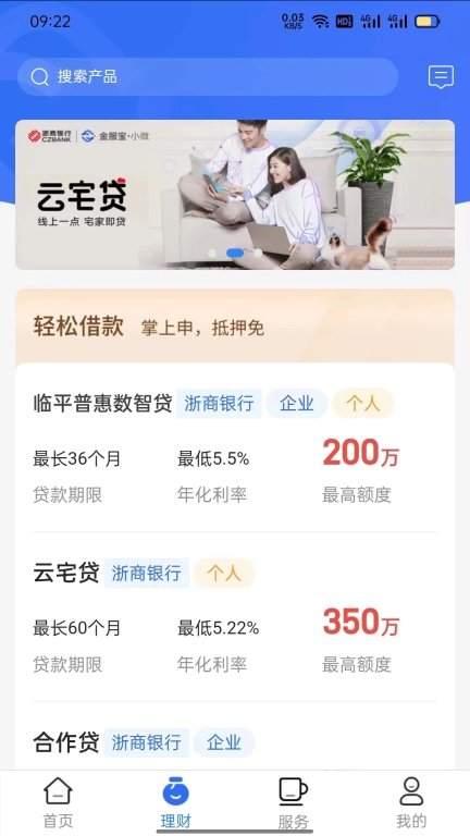 金服宝小微