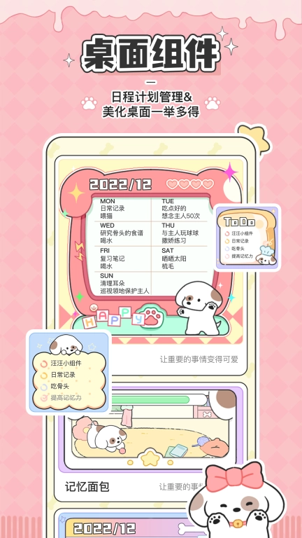 口袋周计划-周计划待打卡提醒