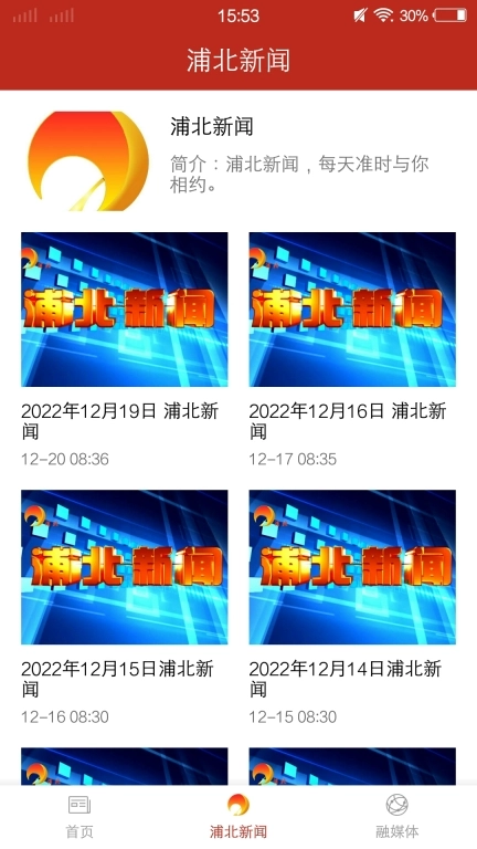 山水浦北