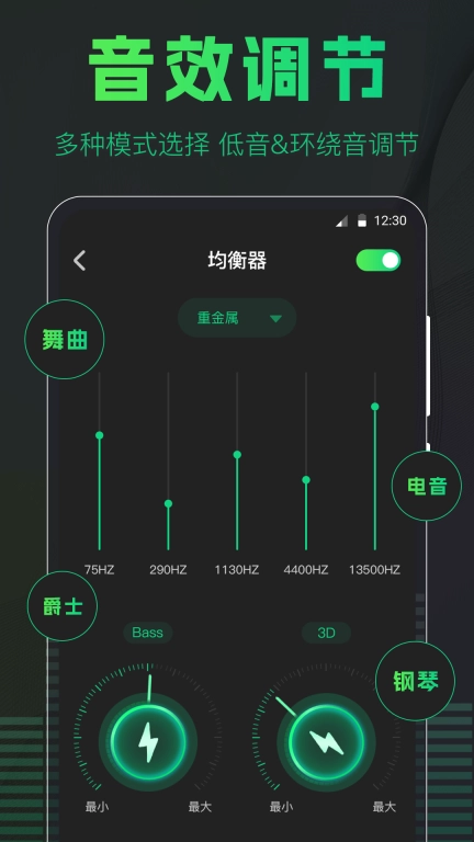 手机扩音器-音量增强