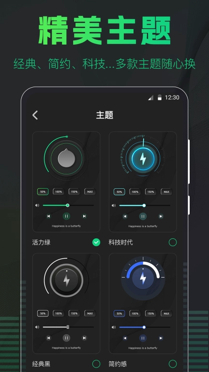 手机扩音器-音量增强