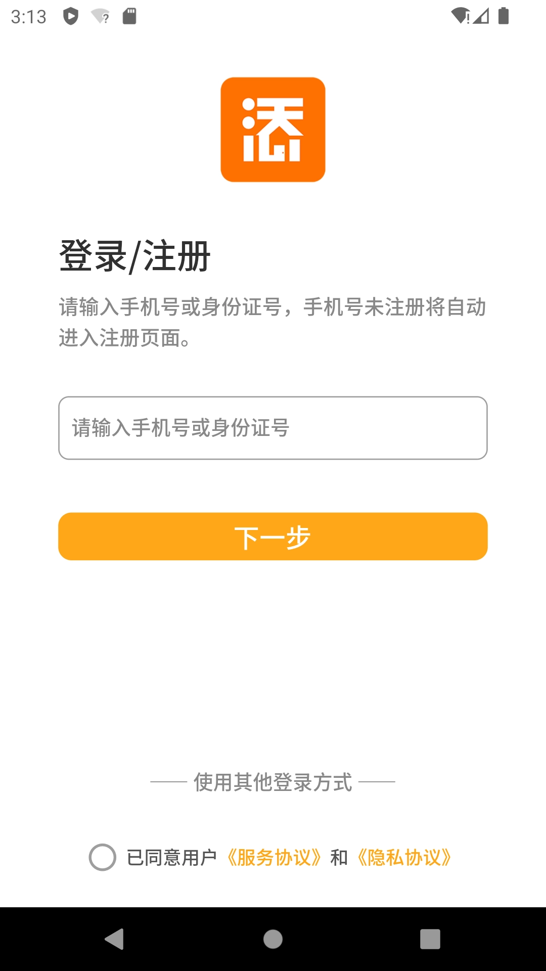 添美意-物业服务助手