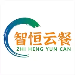 智恒云餐