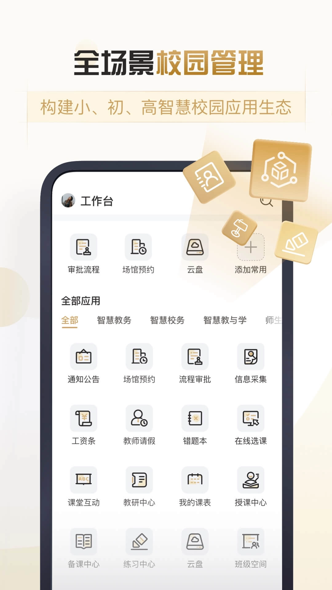 摩信