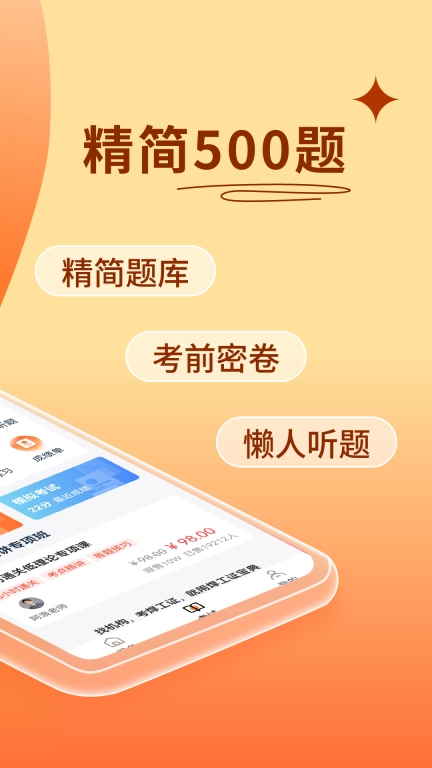 焊工证宝典-焊工证答题技巧