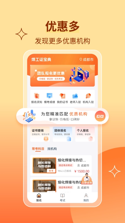 焊工证宝典-焊工证答题技巧