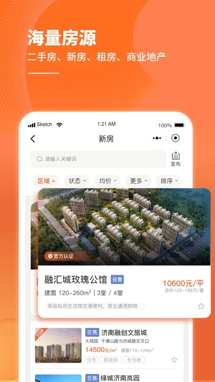 房老二
