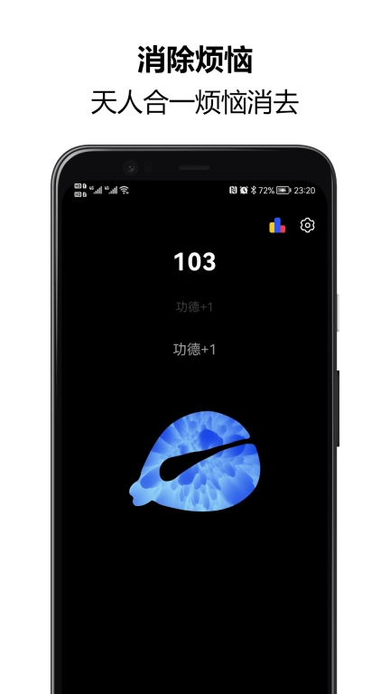 木鱼静心解压助手-冥想念经助眠