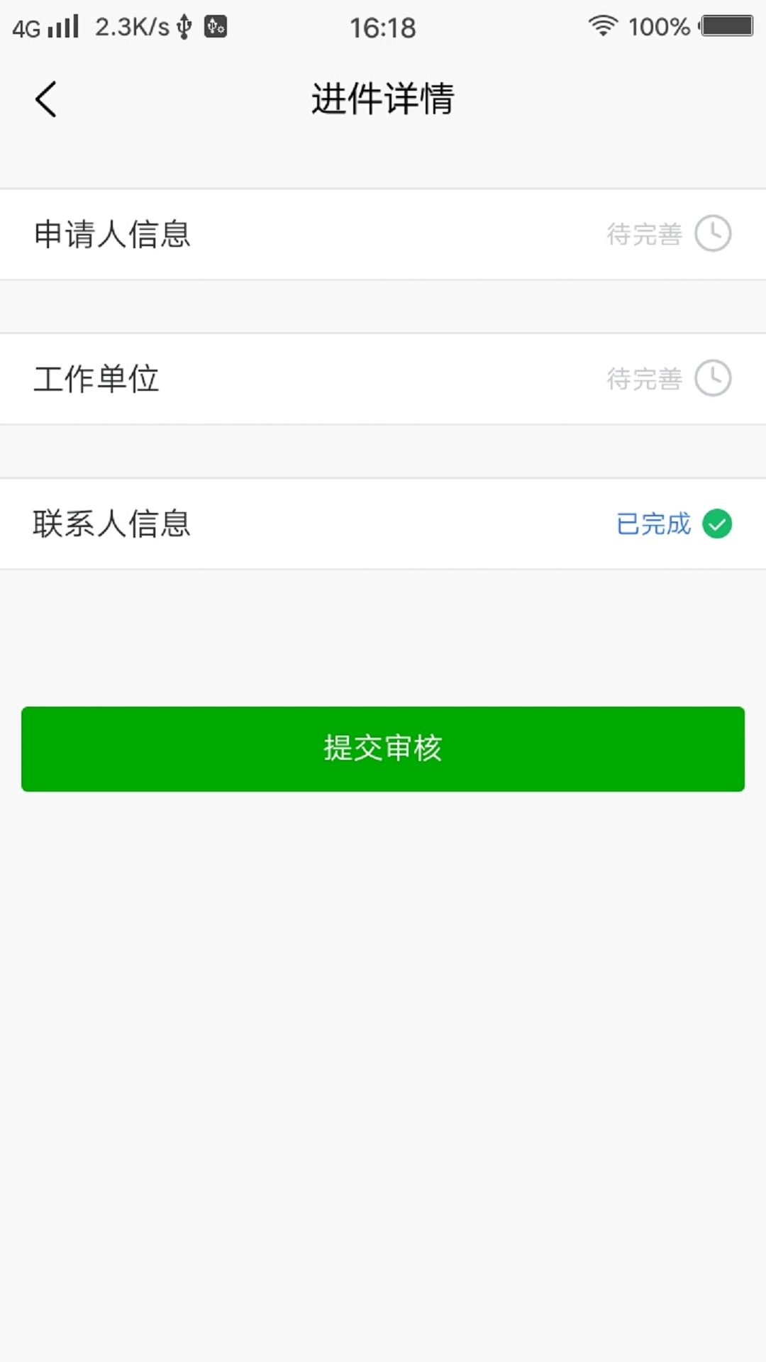 火搜进件系统-协同进件平台