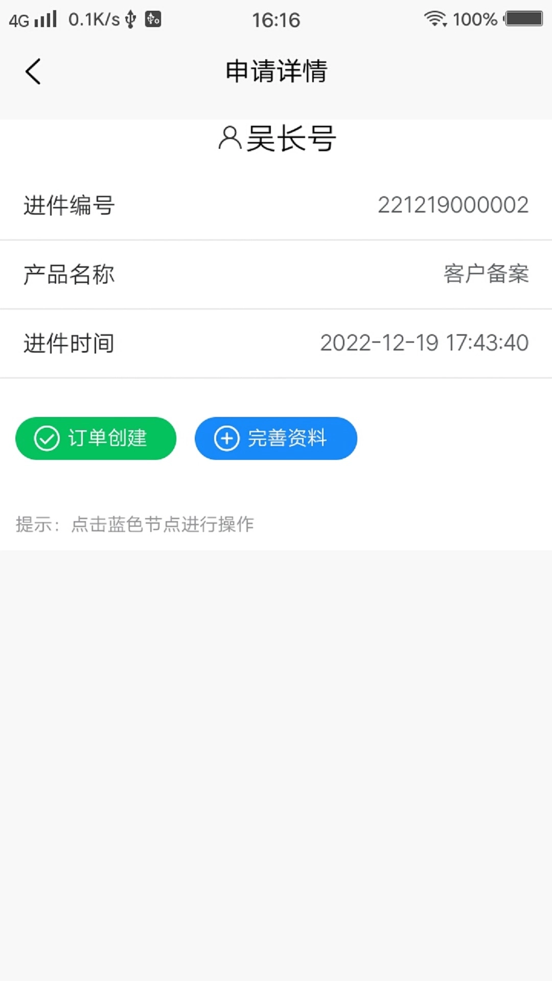 火搜进件系统-协同进件平台
