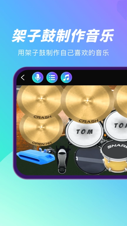 钢琴Sonata节拍器