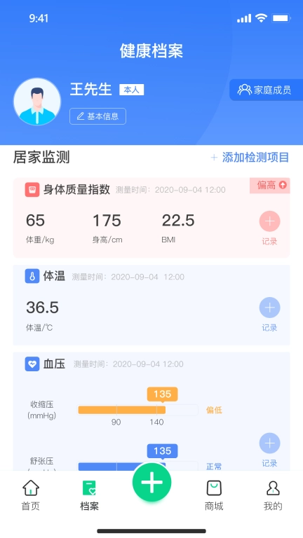携康-您的健康管家