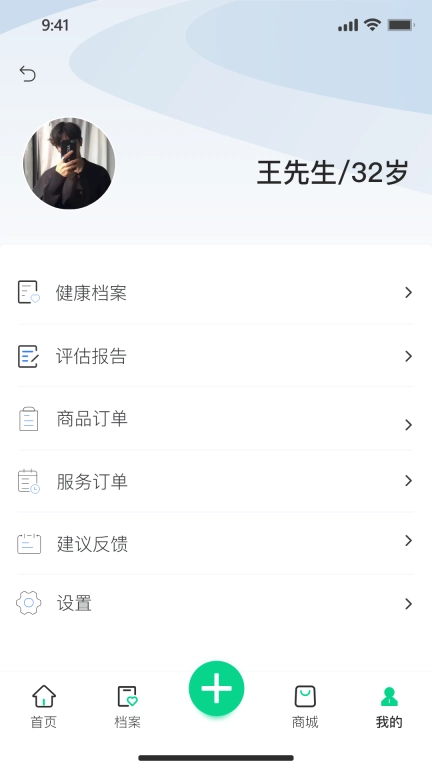 携康-您的健康管家