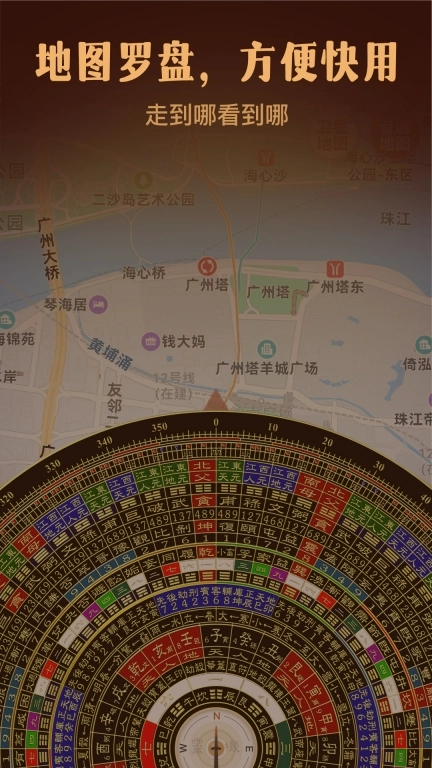 实景罗盘指南针