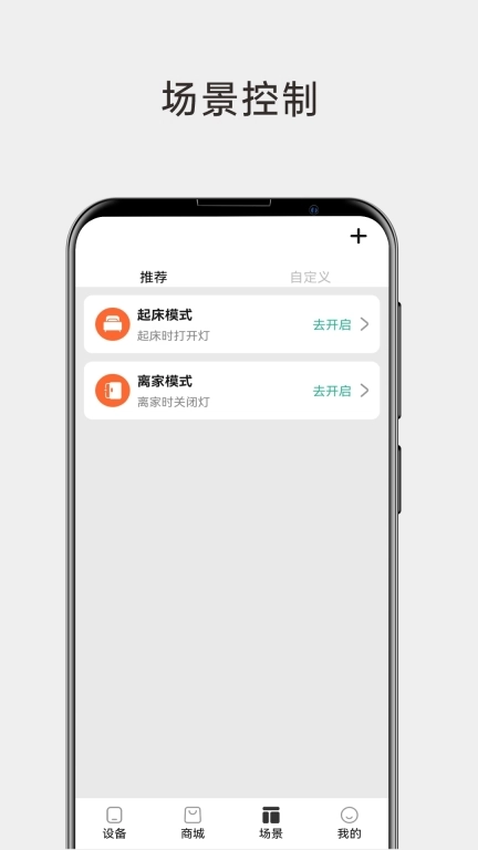 雷士智能照明