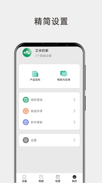 雷士智能照明