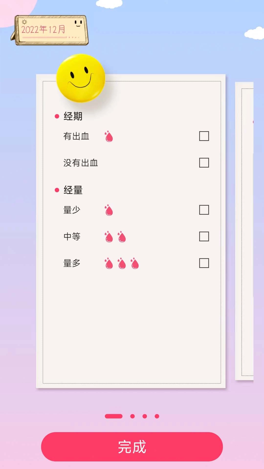 G假期