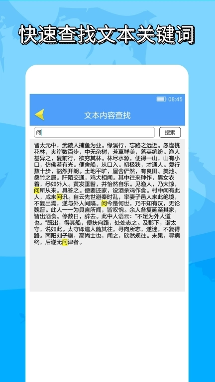 便捷word文档制作-创建word