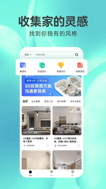 土巴兔3D装修设计-家居装修效果图