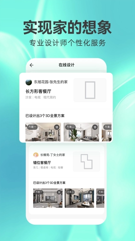 土巴兔3D装修设计-家居装修效果图